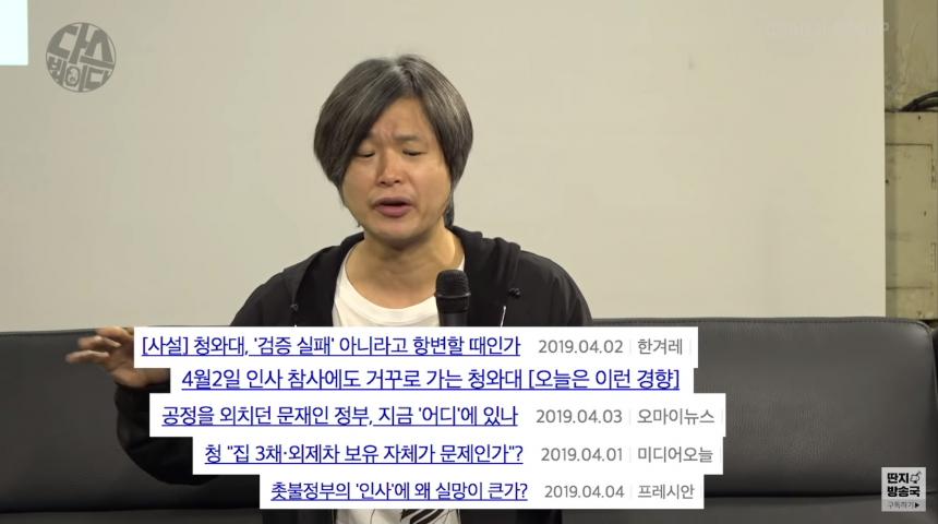 유튜브 ‘김어준의 다스뵈이다’ 방송 캡처