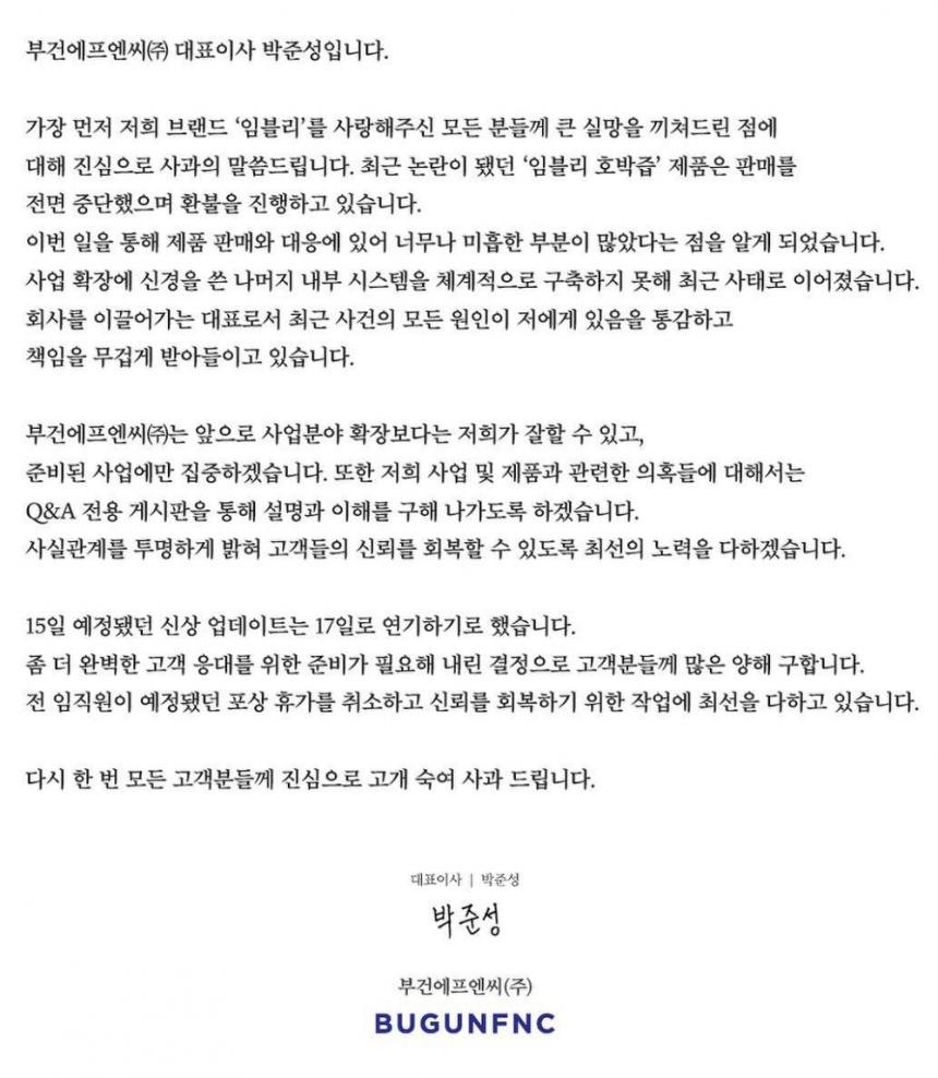 임블리 공식 인스타그램