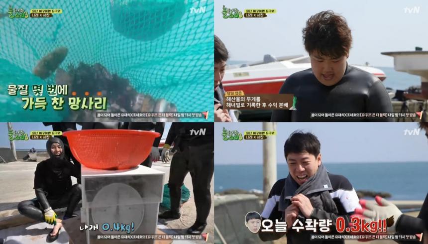 tvN ‘풀 뜯어먹는 소리3-대농원정대’ 방송 캡처