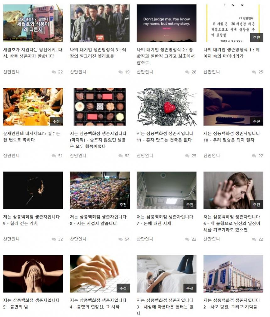 '산만언니'가 딴지일보에 쓴 글들