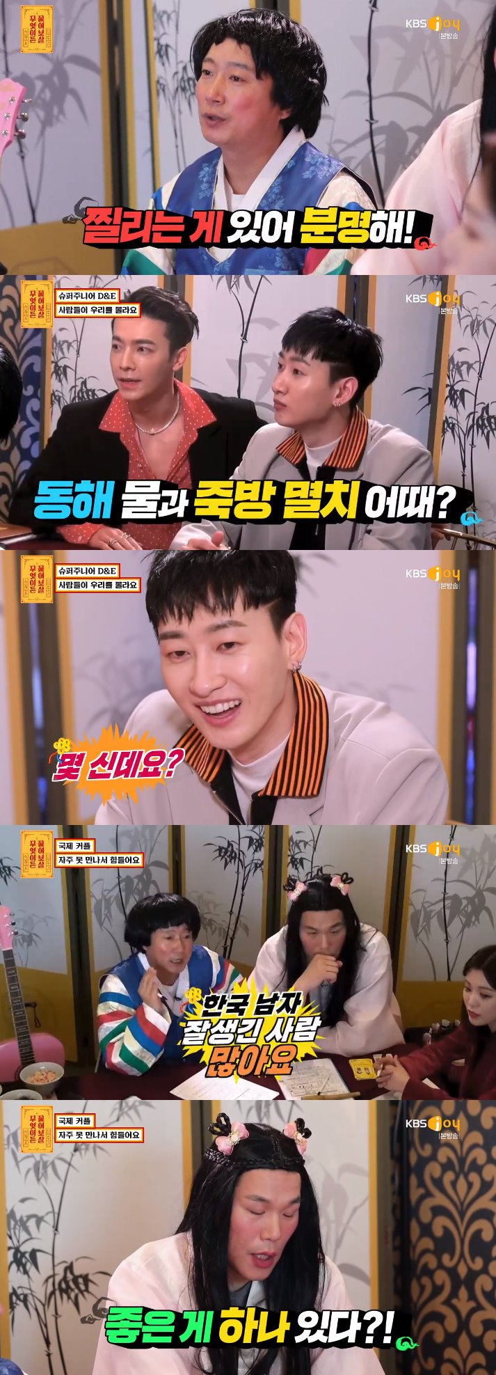 KBS Joy ‘무엇이든 물어보살’ 방송 캡처
