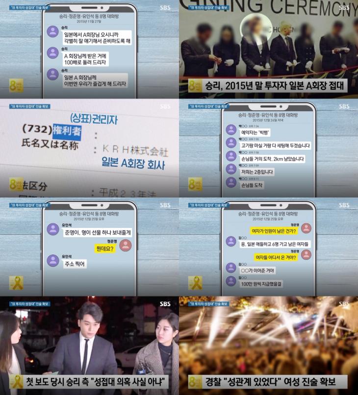 SBS ‘8뉴스’ 캡처