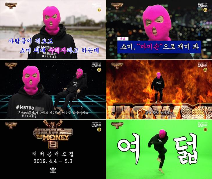 Mnet ‘쇼미더머니8’ 티저 영상 캡처