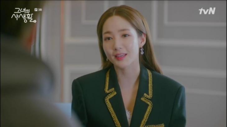 tvN '그녀의 사생활' 방송 캡처