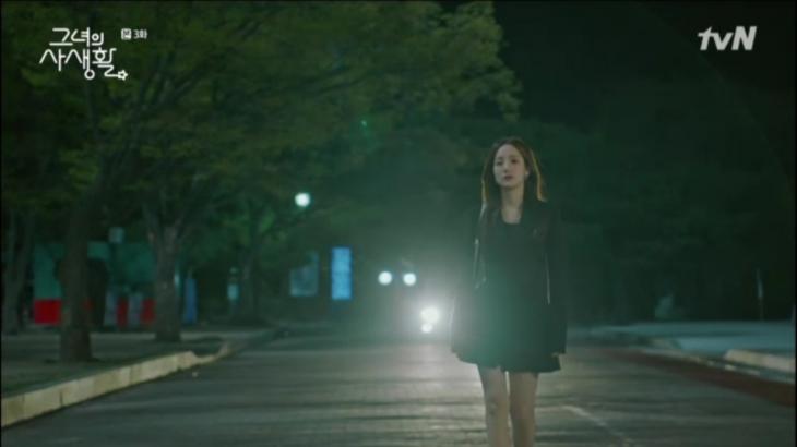 tvN '그녀의 사생활' 방송 캡처