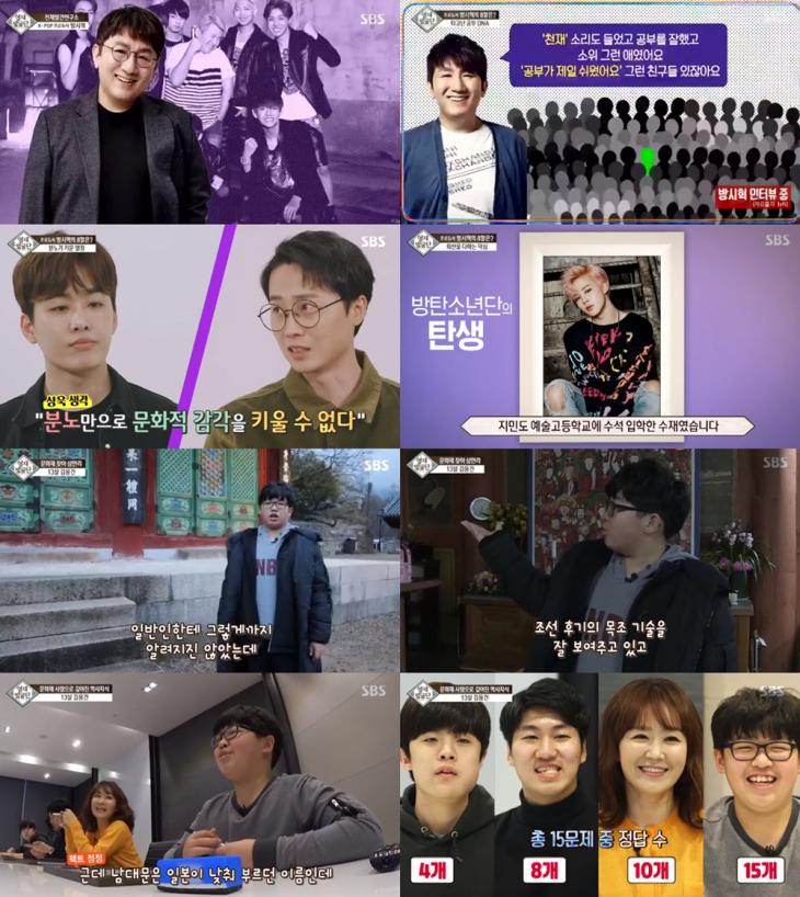 SBS ‘영재 발굴단’방송캡처
