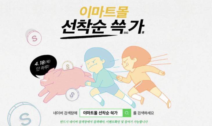 이마트몰 공식 홈페이지