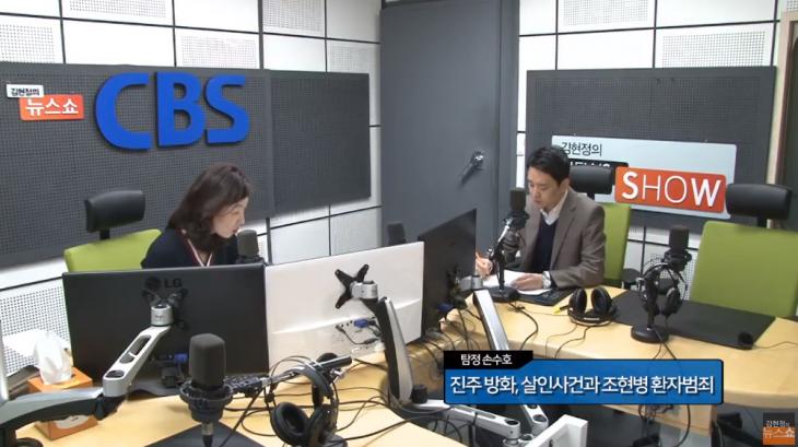 CBS 표준FM ‘김현정의 뉴스쇼’ 유튜브 채널 라이브 캡처