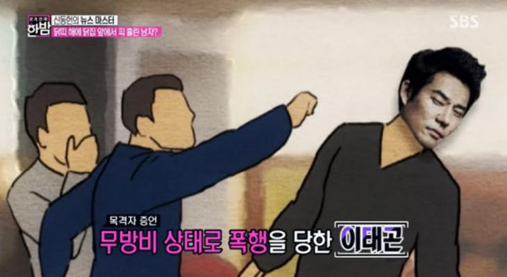 ‘한밤의 TV 연예’ 방송화면 캡처