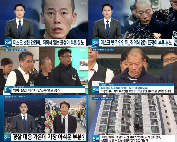 SBS ‘8시 뉴스’방송캡처