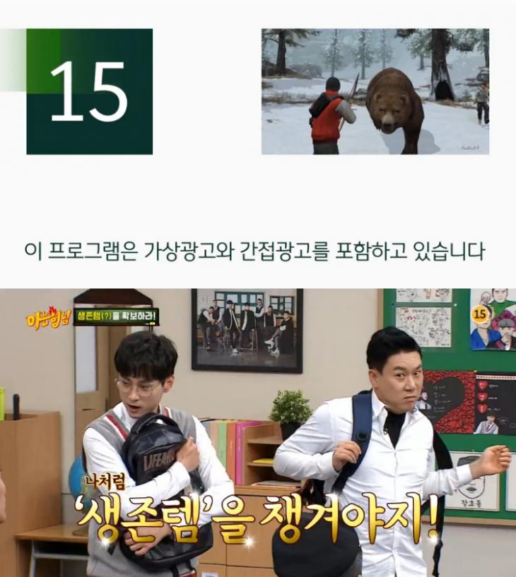 JTBC ‘아는 형님’ 방송 캡처