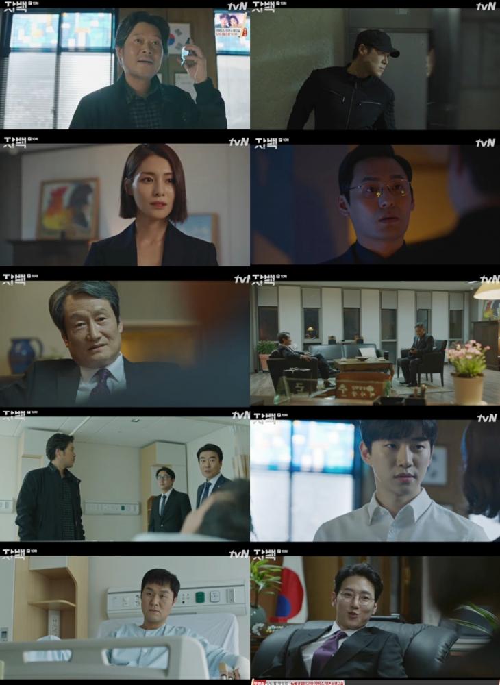 tvN‘자백’방송캡처