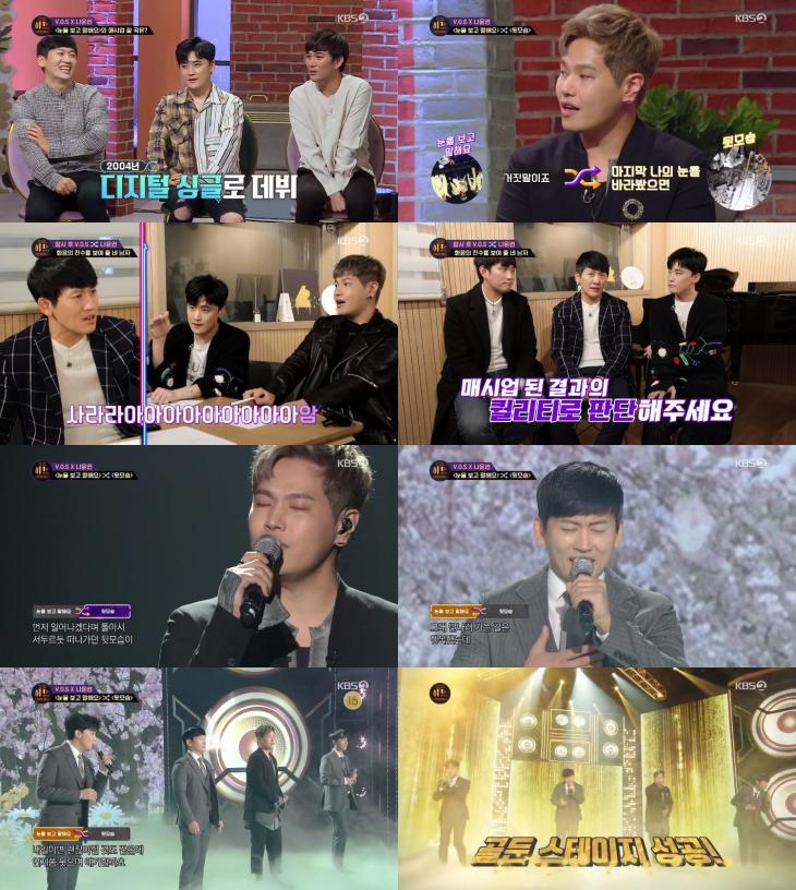 KBS2 ‘더히트’ 방송 화면 캡처