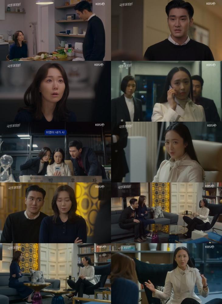 KBS2 ‘국민 여러분!’방송캡처