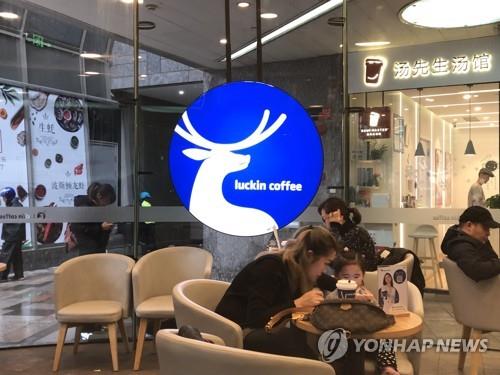 중국 상하이의 루이싱 커피 매장 / 연합뉴스