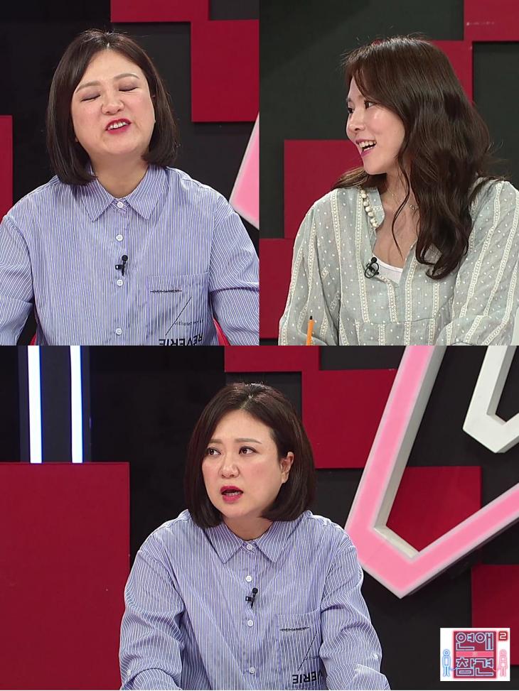 KBS Joy ‘연애의 참견 시즌 2’