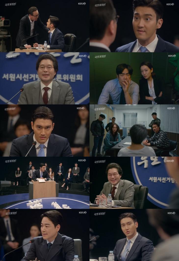 KBS2 ‘국민 여러분!’방송캡처