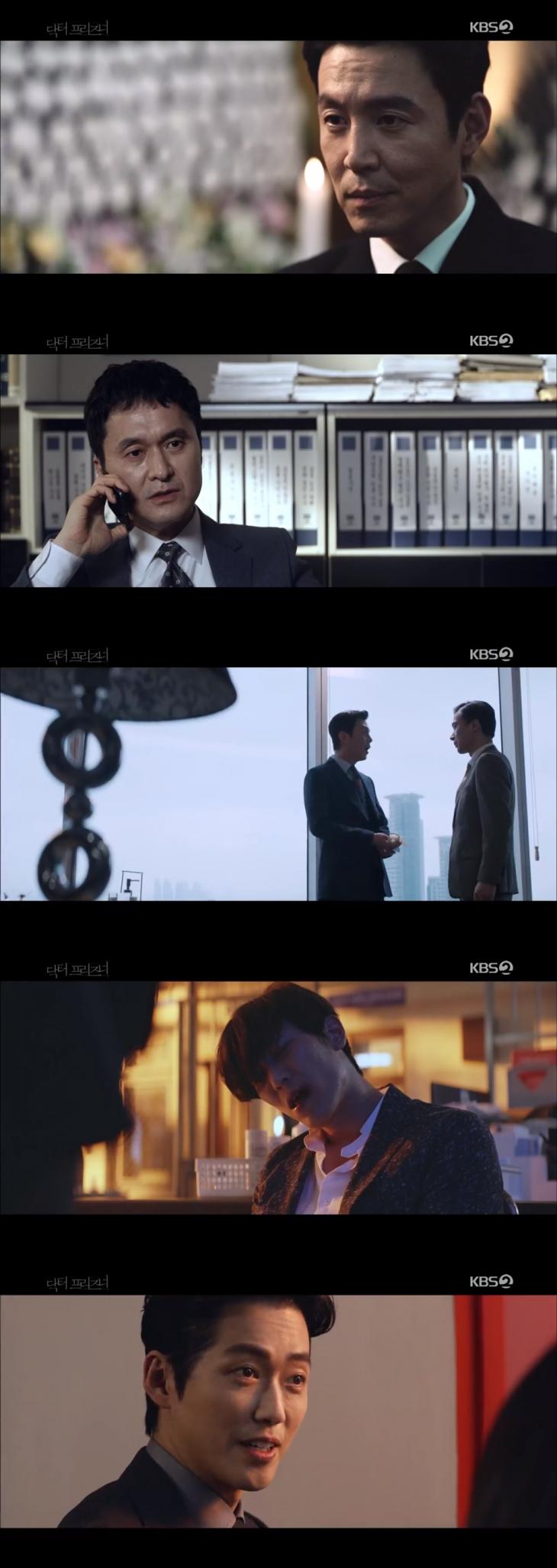 KBS2 '닥터 프리즈너' 방송 캡쳐