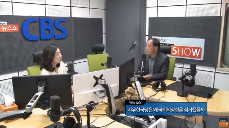 CBS 표준FM ‘김현정의 뉴스쇼’ 유튜브 채널 라이브 캡처