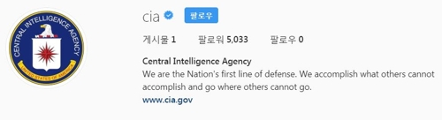 CIA가 'cia'라는 아이디로 만든 공식 계정개설 10시간만에 팔로워 5천명을 돌파했다. [CIA 인스타그램 캡처]