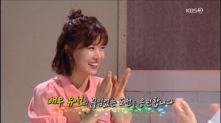 KBS2 ‘연예가중계’ 방송 캡처