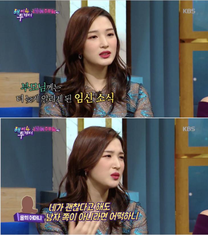 KBS2 ‘해피투게더 4’ 방송 캡처