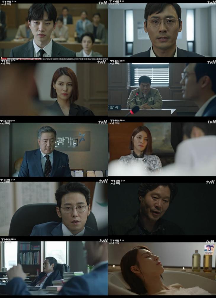 tvN‘자백’방송캡처