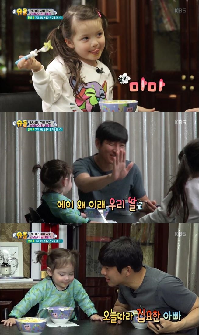 KBS2 ‘슈퍼맨이 돌아왔다’ 방송 캡처