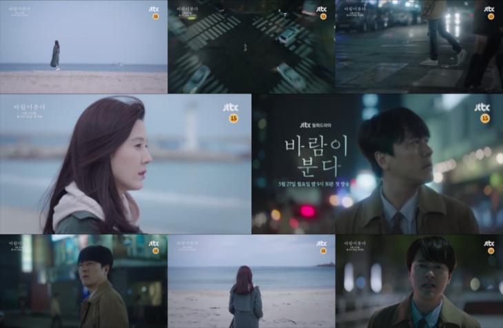 JTBC ‘바람이 분다’ 티저 영상 캡쳐