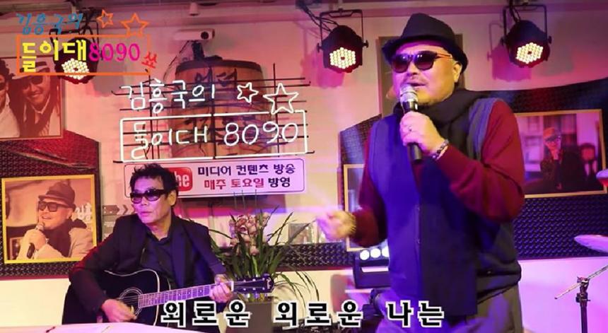 김흥국 근황 / 유튜브