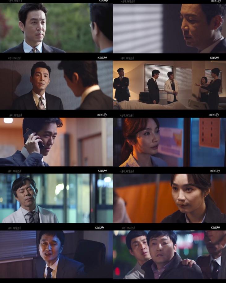 KBS2 ‘닥터 프리즈너 ’방송캡처