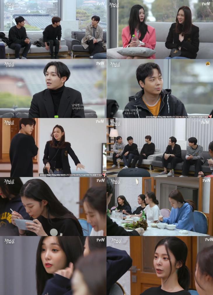 tvN‘작업실’방송캡처