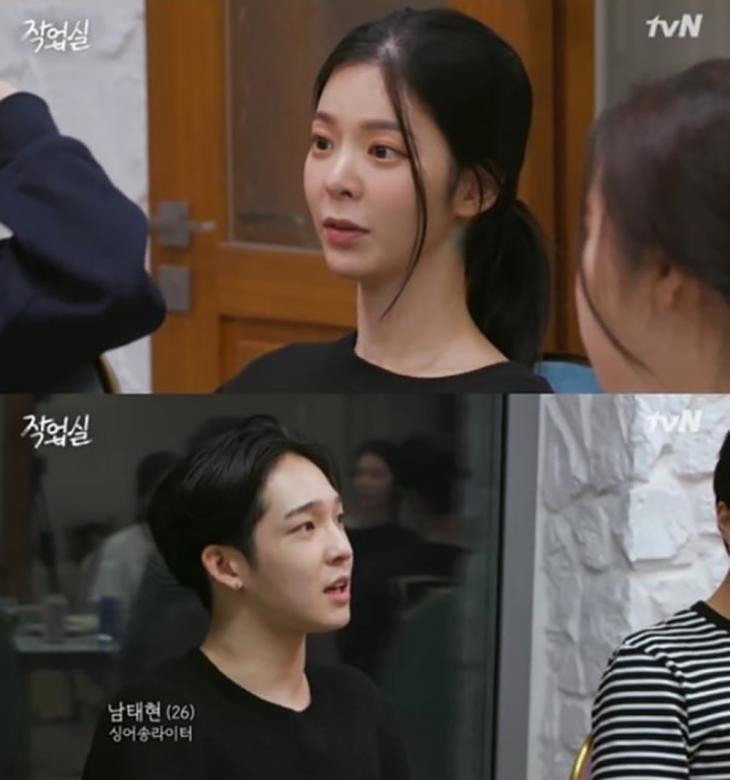 장재인-남태현 / tvN ‘작업실’ 방송캡처