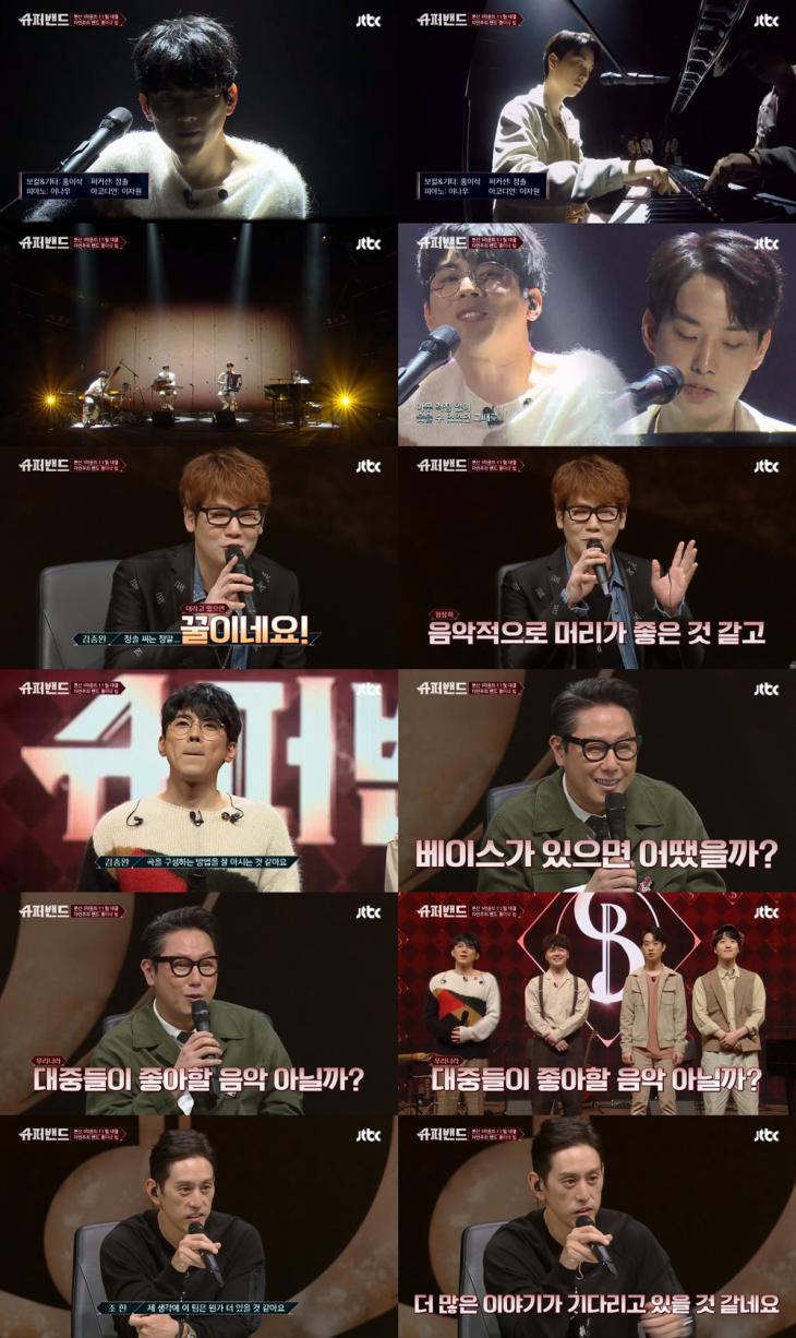 JTBC ‘슈퍼밴드’ 방송 캡처