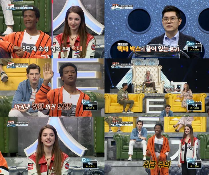 MBC에브리원 ‘대한외국인’ 방송 캡처