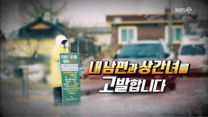 KBS2 ‘제보자들’ 방송 캡처