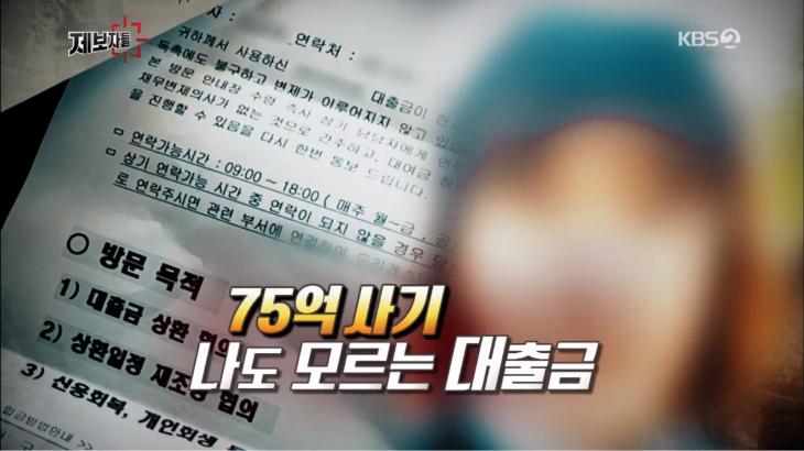 KBS2 ‘제보자들’ 방송 캡처