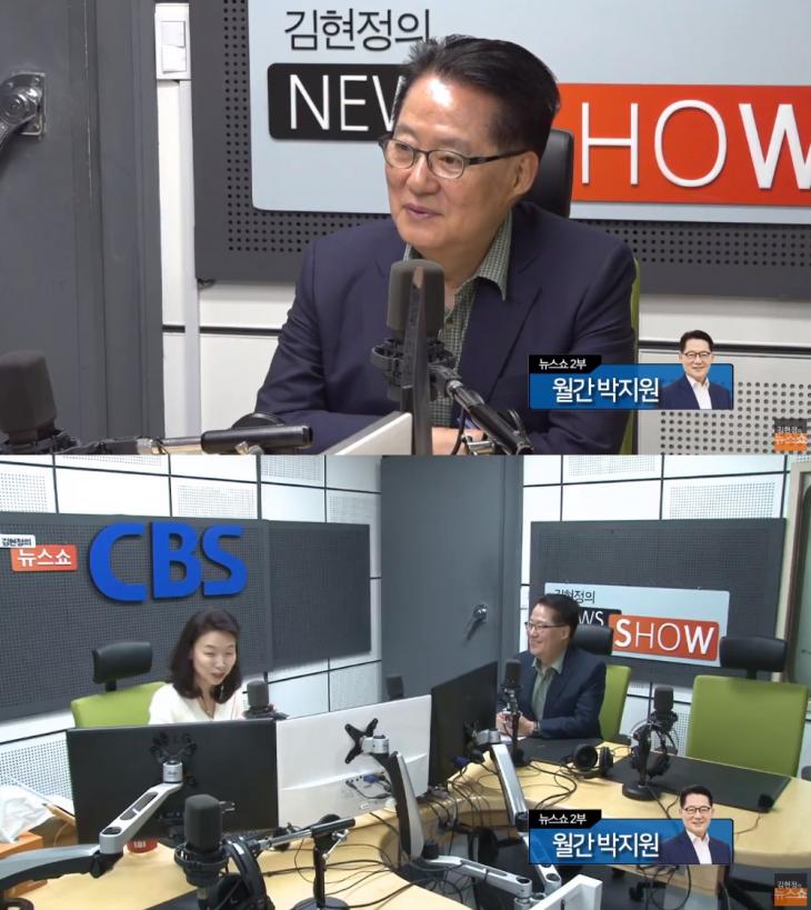 CBS 표준FM ‘김현정의 뉴스쇼’ 유튜브 채널 라이브 캡처