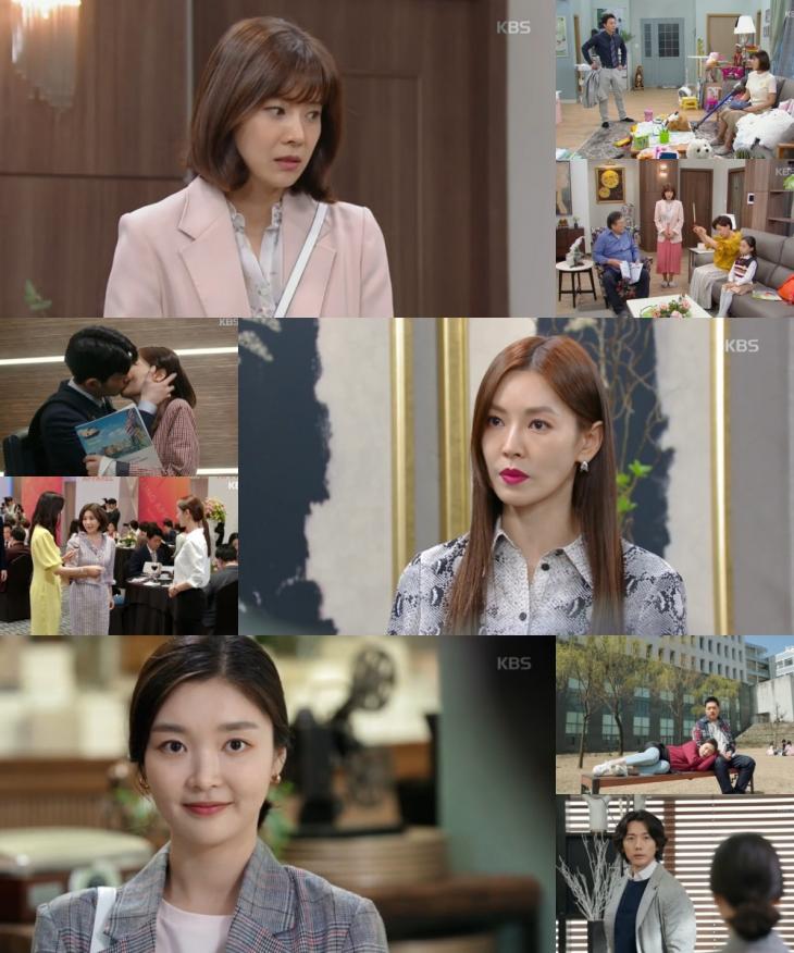 KBS2 ‘세상에서 제일 예쁜 내 딸’ 방송 캡처
