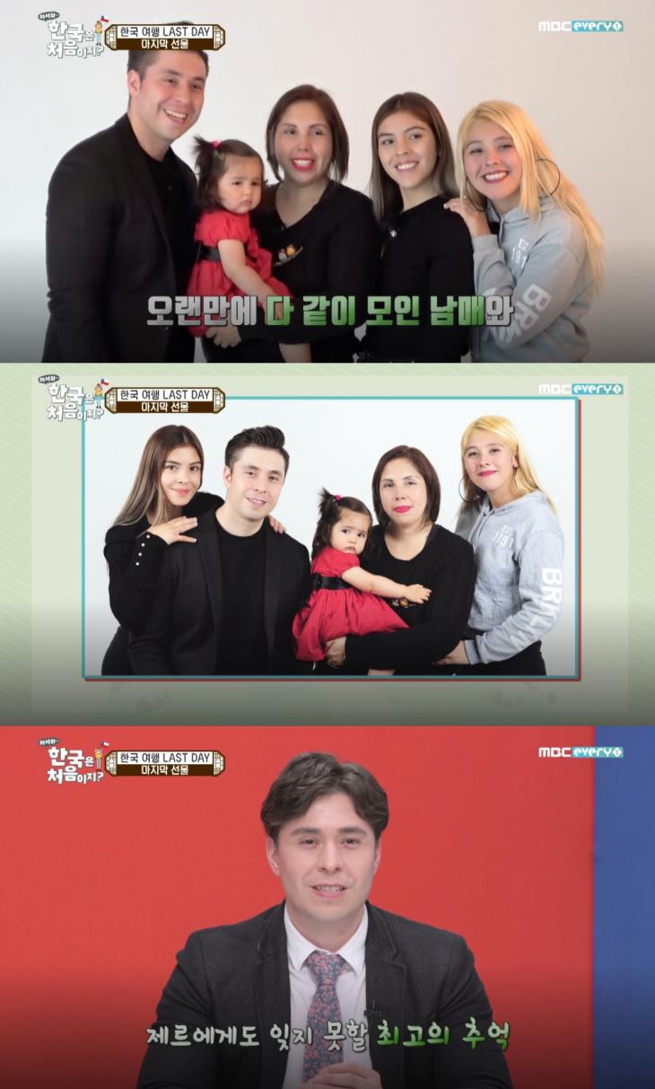 MBC 에브리원 ‘어서와 한국은 처음이지’ 방송 캡처