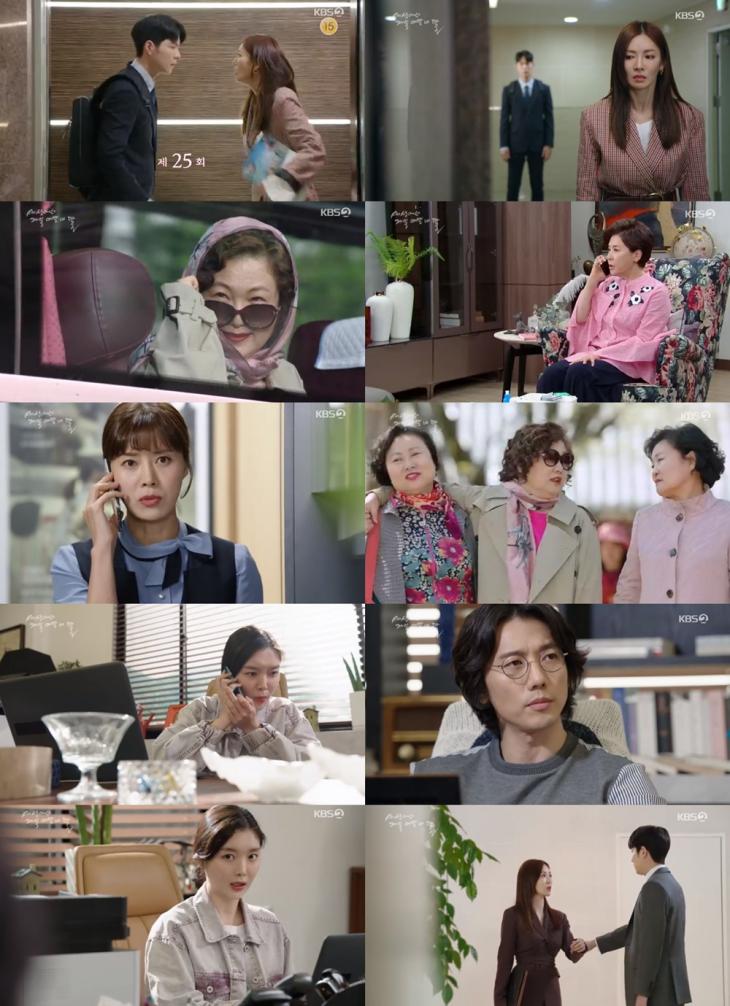 KBS2‘세상에서 제일 예쁜 내 딸’방송캡처