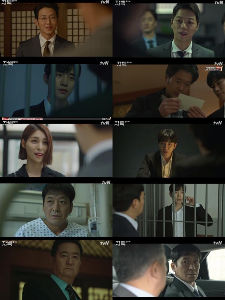 tvN‘자백’방송캡처