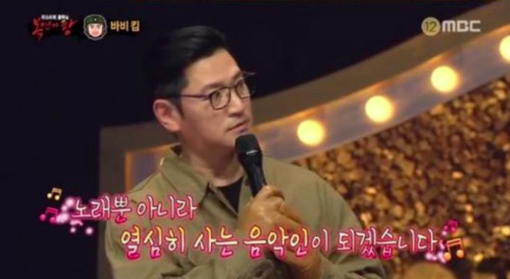 바비킴 / MBC ‘복면가왕’ 방송캡처