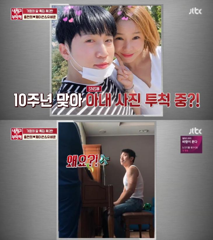 JTBC ‘냉장고를 부탁해’ 방송 캡처