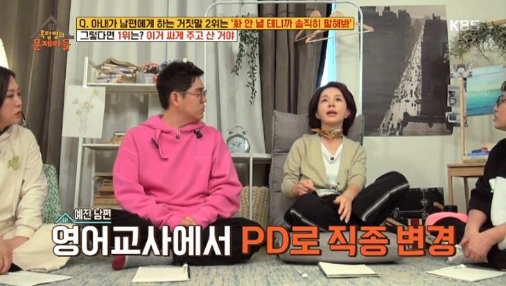 임예진 남편 최창욱PD / KBS2 ‘옥탑방의 문제아들’ 방송캡처