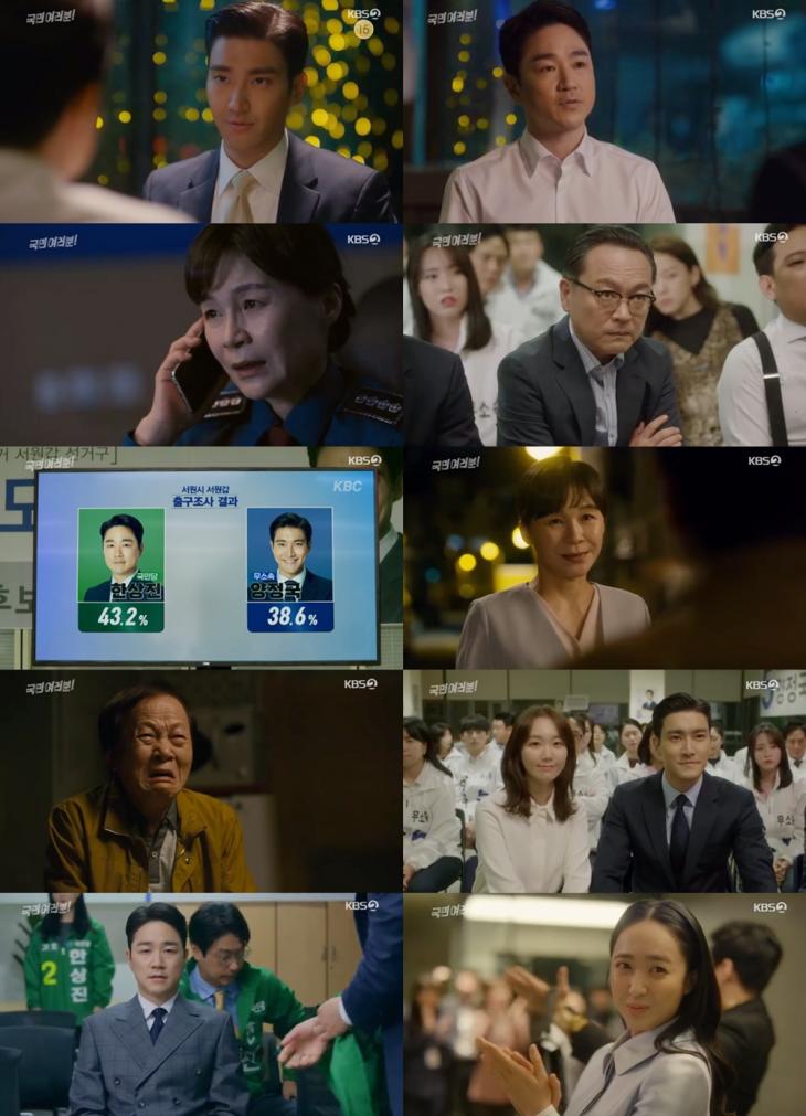 KBS2 ‘국민 여러분!’방송캡처