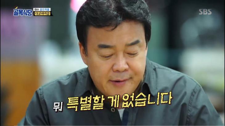 SBS ‘백종원의 골목식당’ 방송 캡처