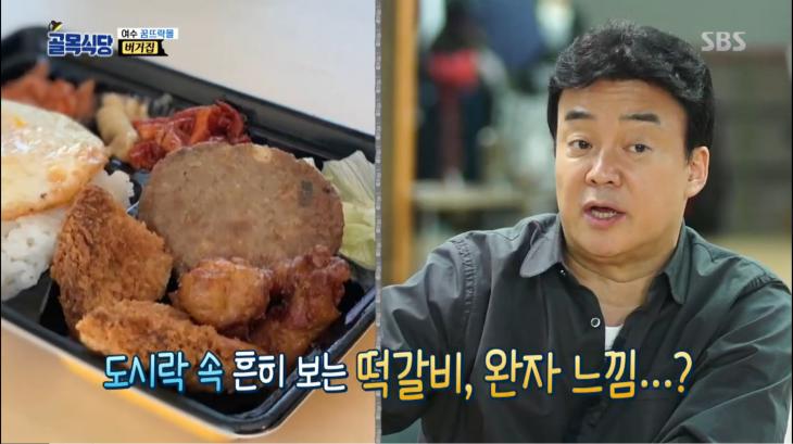 SBS ‘백종원의 골목식당’ 방송 캡처