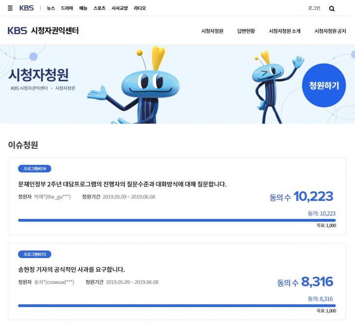 KBS 시청자권익센터