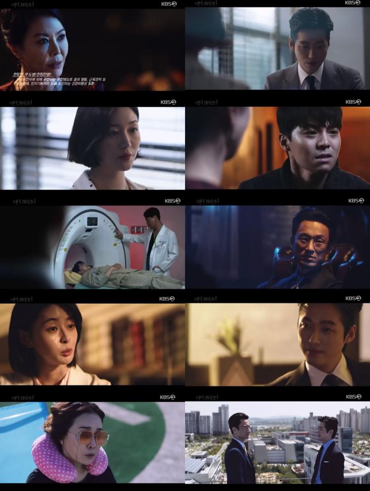 KBS2 ‘닥터 프리즈너 ’방송캡처